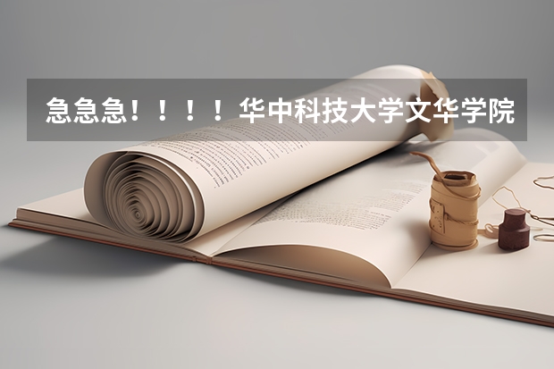 急急急！！！！华中科技大学文华学院在中通快递的哪个派送范围